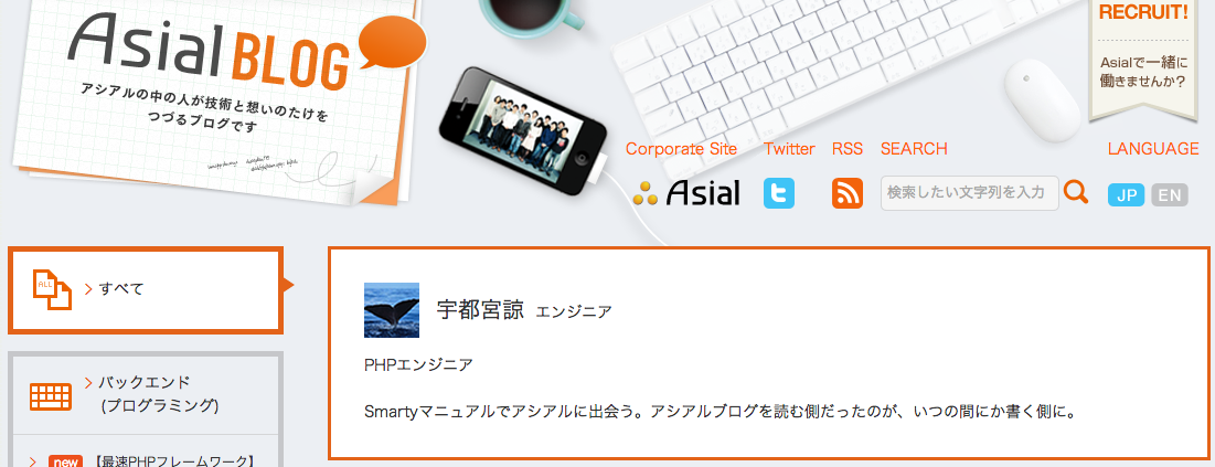 asial_blog